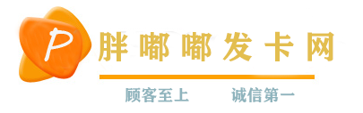    商品分类|胖嘟嘟发卡网
